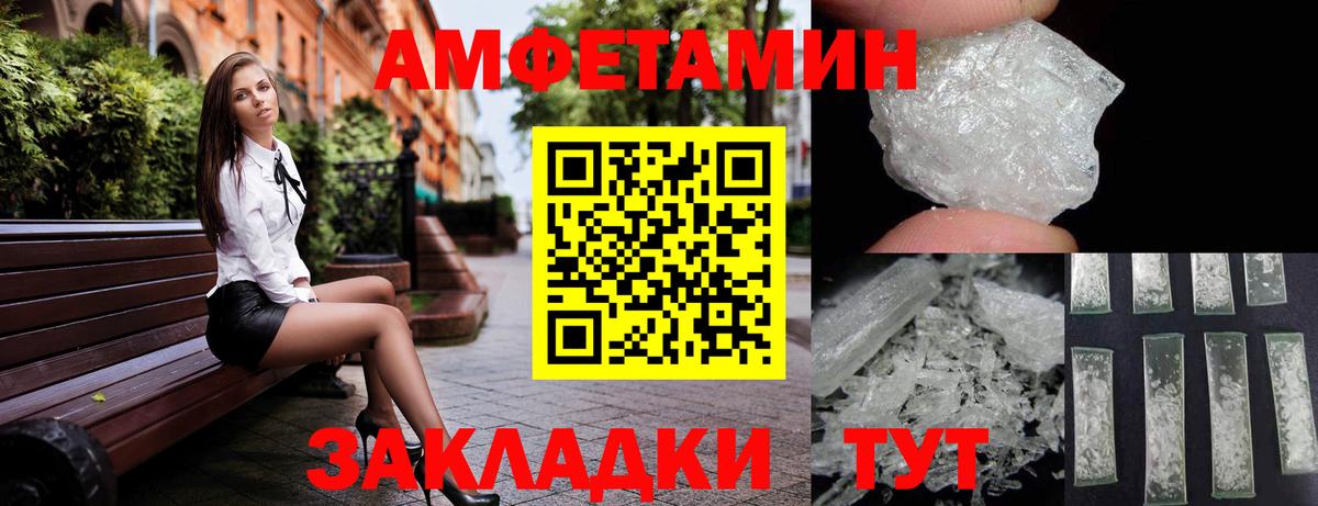 Амфетамин Розовый Нововоронеж