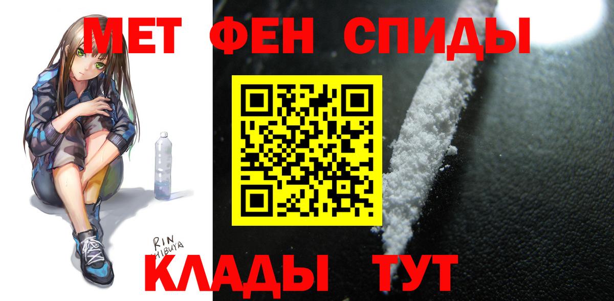 АМФЕТАМИН  АМФЕТАМИН Premium  Вход с VPN  АМФЕТАМИН  Нововоронеж 