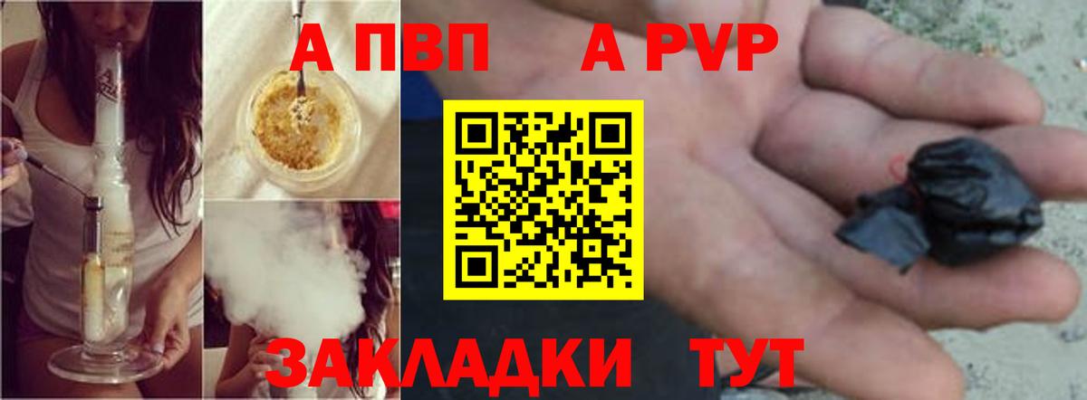 А ПВП кристаллы  Альфа ПВП кристаллы  Нововоронеж  Alpha-PVP мука  A PVP  Вход с VPN 