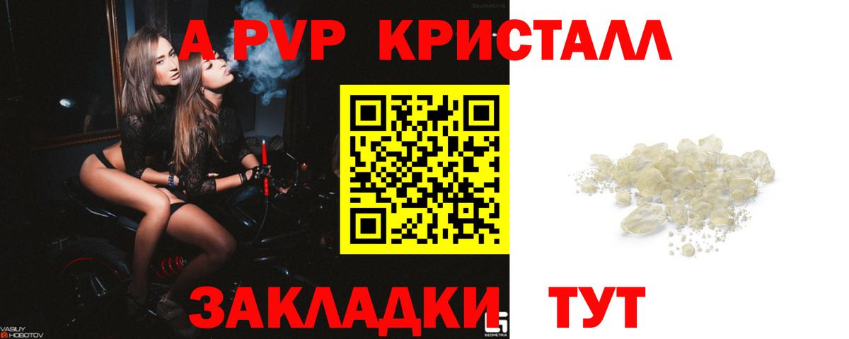 Alpha PVP Crystall Нововоронеж