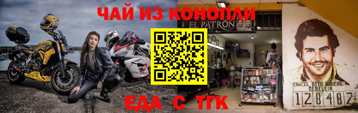 Нововоронеж  Еда ТГК марихуана  Вход с VPN 