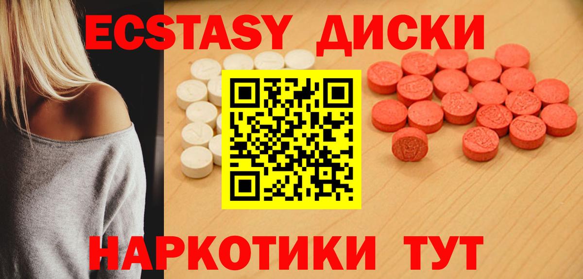 ЭКСТАЗИ Punisher Нововоронеж