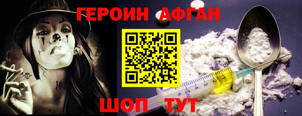 Нововоронеж  Героин хмурый  Вход с VPN 