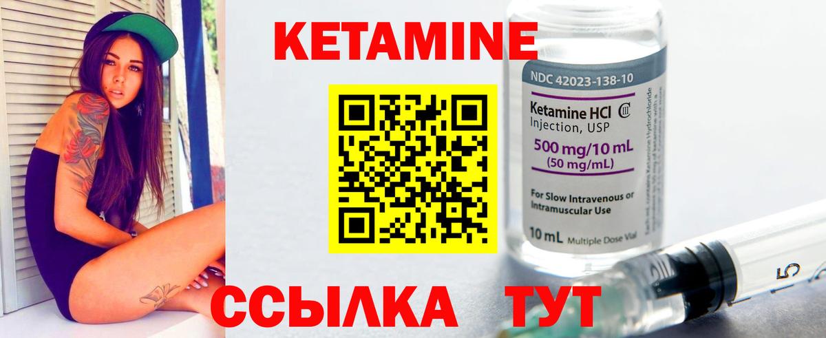 Кетамин ketamine  Кетамин VHQ  Вход с VPN  Нововоронеж 