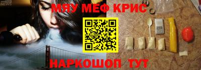 меф Гусиноозёрск