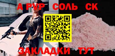 ALPHA PVP Тула
