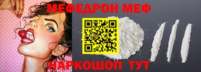 меф Гусиноозёрск