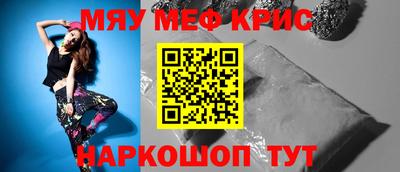 меф Гусиноозёрск