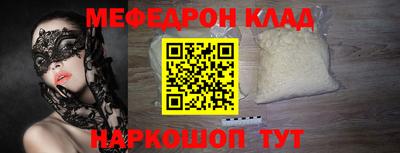 меф Гусиноозёрск