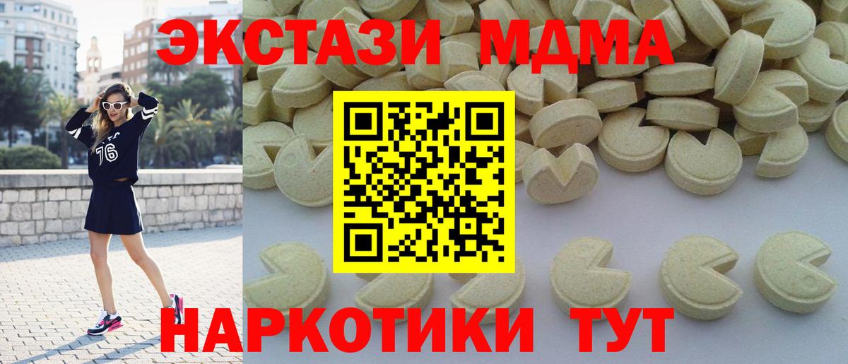 МДМА молли Нововоронеж