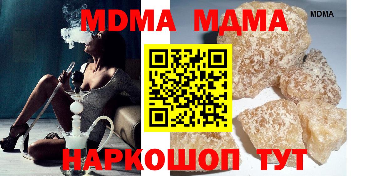 MDMA Molly  Вход с VPN  Нововоронеж 
