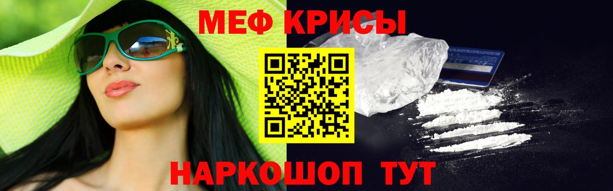 Нововоронеж  Мефедрон mephedrone  Мефедрон  Мефедрон  Меф VHQ  Вход с VPN 