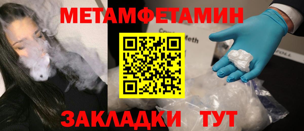 Метамфетамин винт  Вход с VPN  Нововоронеж 