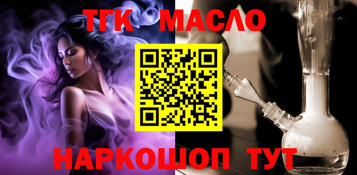 ТГК Wax  Дистиллят ТГК Wax  Вход с VPN  Нововоронеж 